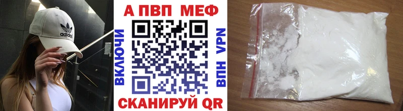 Alpha PVP Соль Южно-Сахалинск