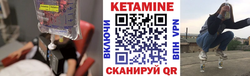 площадка формула  Южно-Сахалинск  Кетамин ketamine 