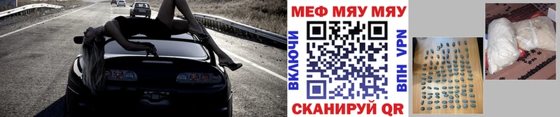 МЕФ mephedrone  наркотики  Южно-Сахалинск 