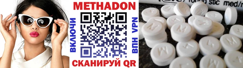 МЕТАДОН methadone Южно-Сахалинск