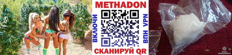 Метадон белоснежный Южно-Сахалинск
